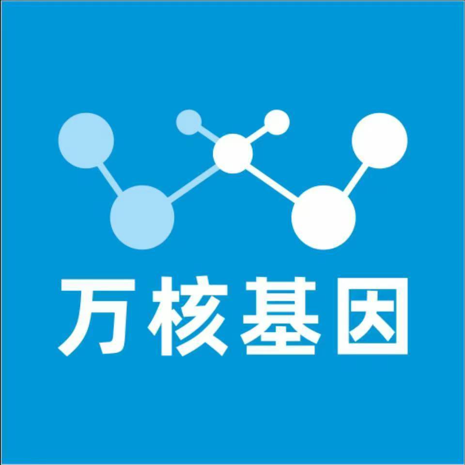 茂名化州万核基因亲子鉴定